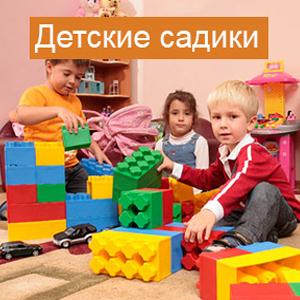 Детские сады Новгорода