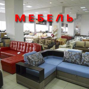 Магазины мебели Новгорода