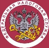 Налоговые инспекции, службы в Новгороде