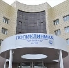 Поликлиники в Новгороде