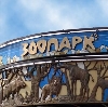 Зоопарки в Новгороде